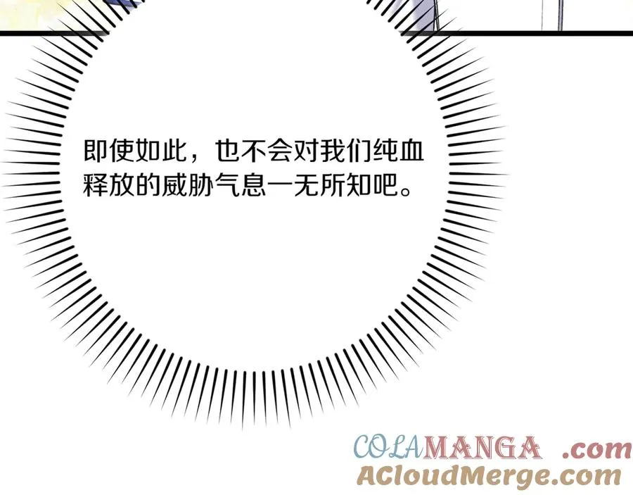 第28话 完美人选 第205页
