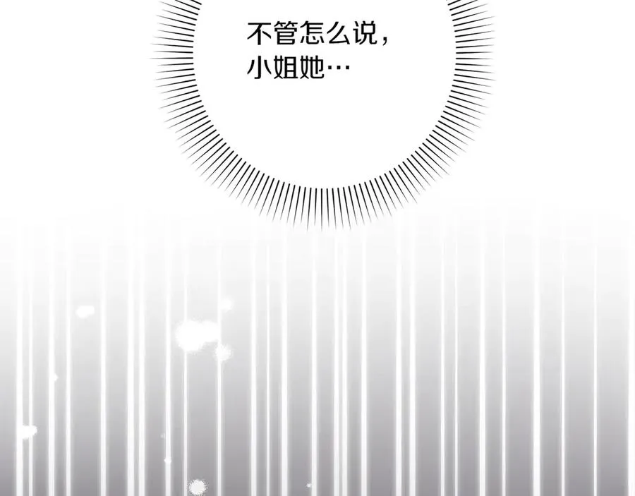第28话 完美人选 第208页