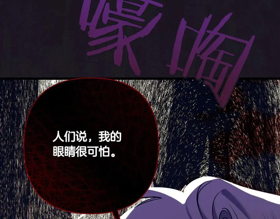 第28话 完美人选 第210页