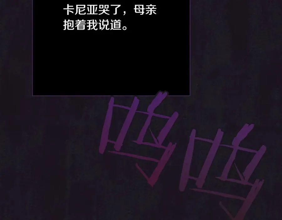 第28话 完美人选 第214页