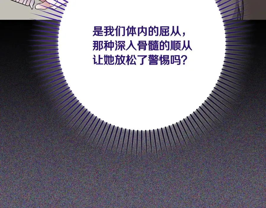 第28话 完美人选 第223页