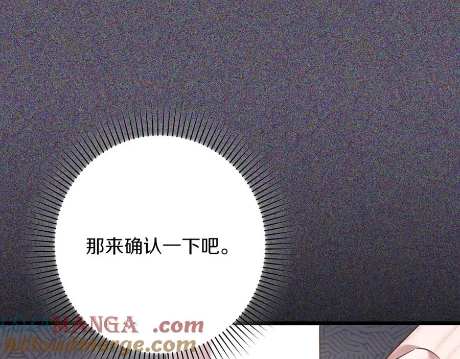第28话 完美人选 第225页