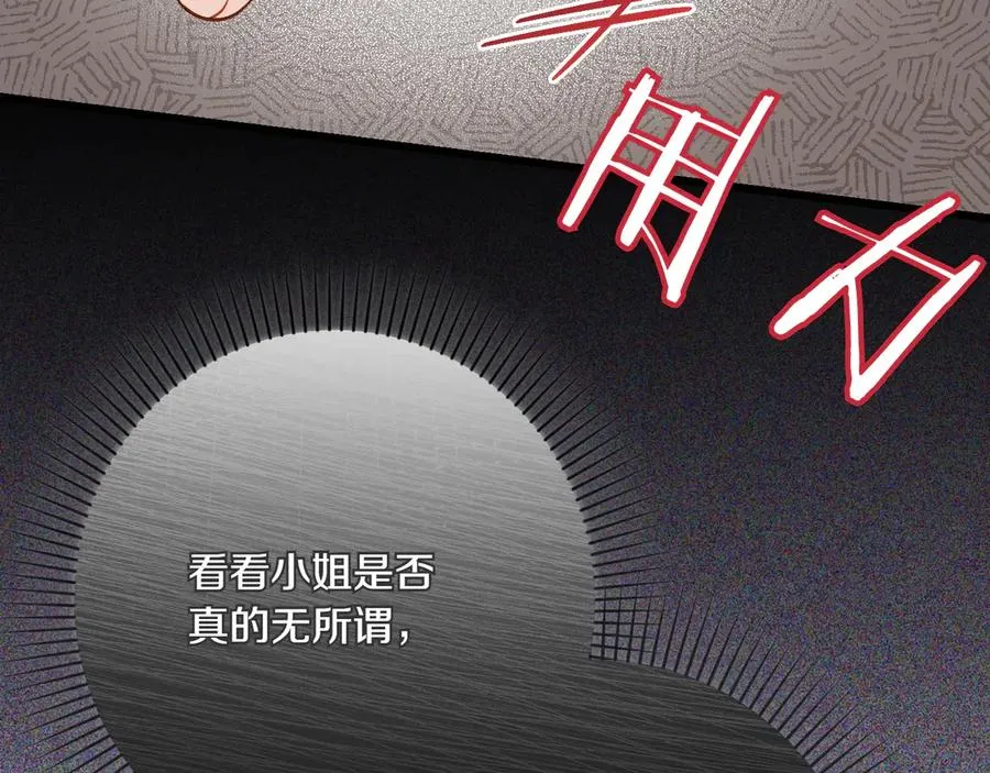 第28话 完美人选 第227页
