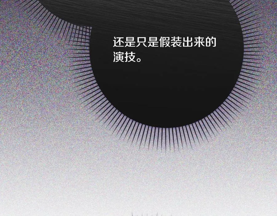第28话 完美人选 第228页