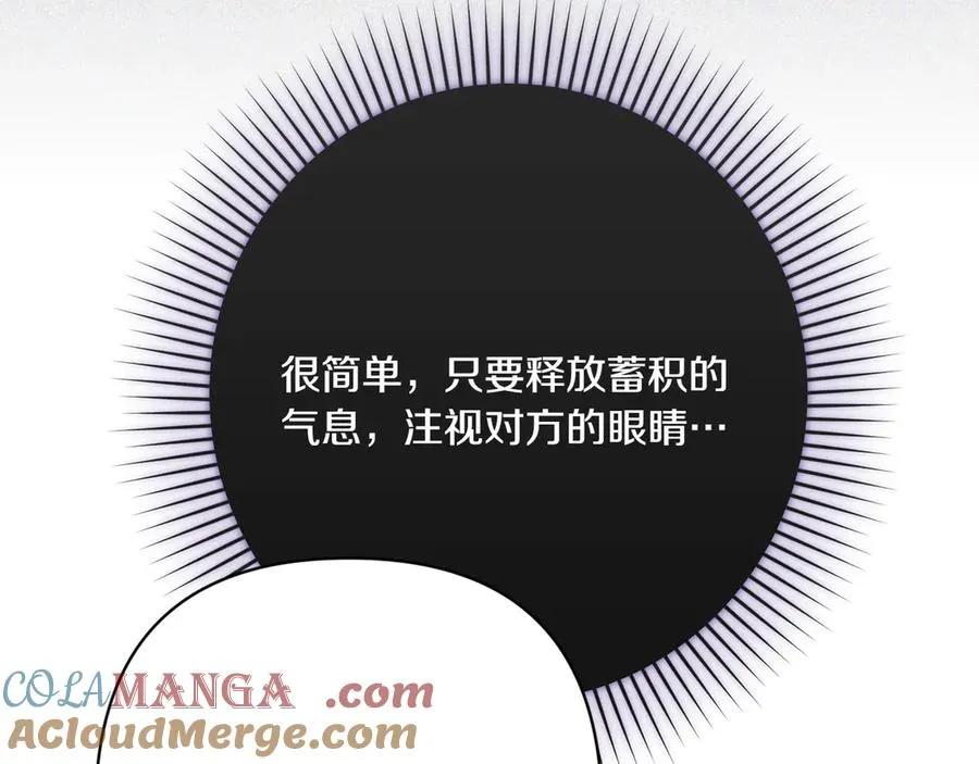 第28话 完美人选 第229页