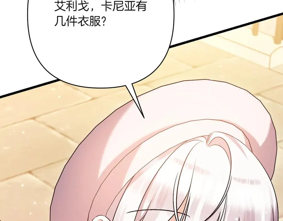 第28话 完美人选 第230页