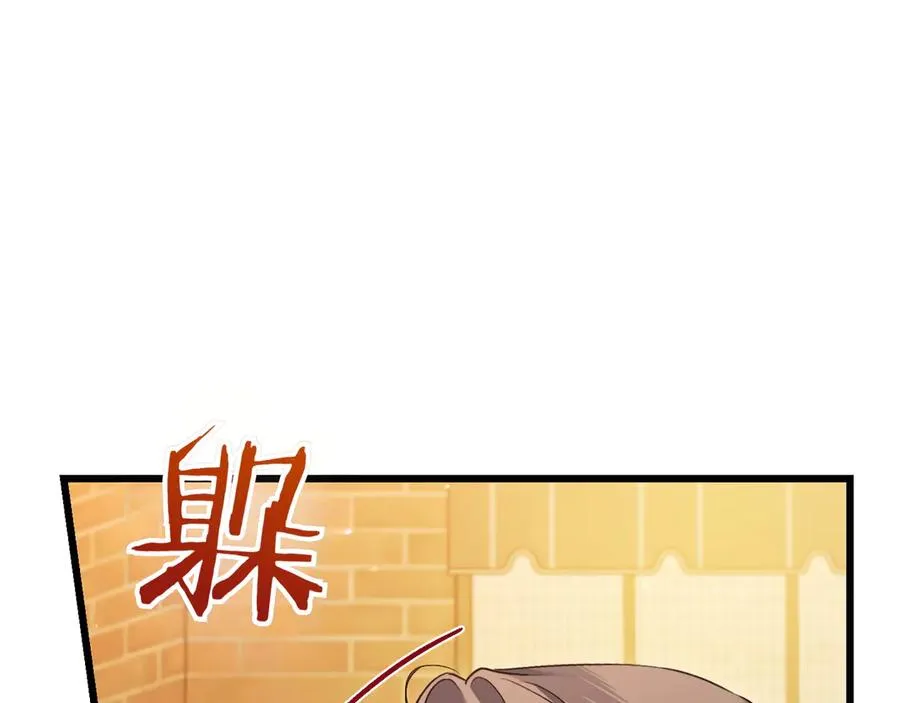 第28话 完美人选 第235页