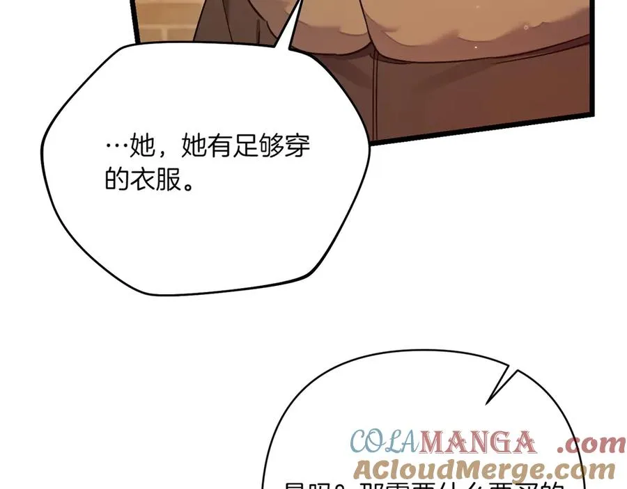 第28话 完美人选 第237页