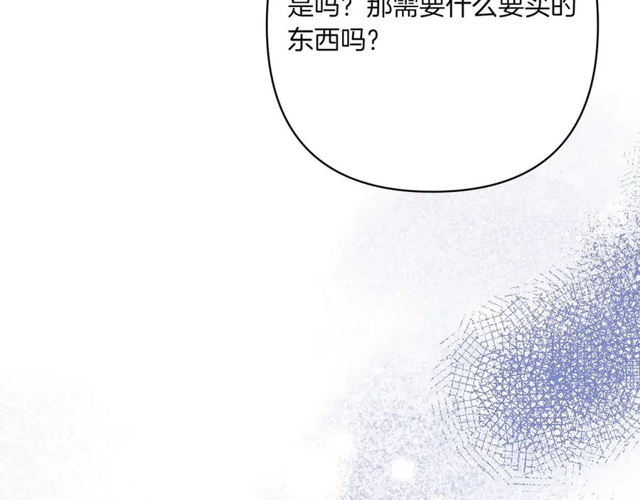 第28话 完美人选 第238页