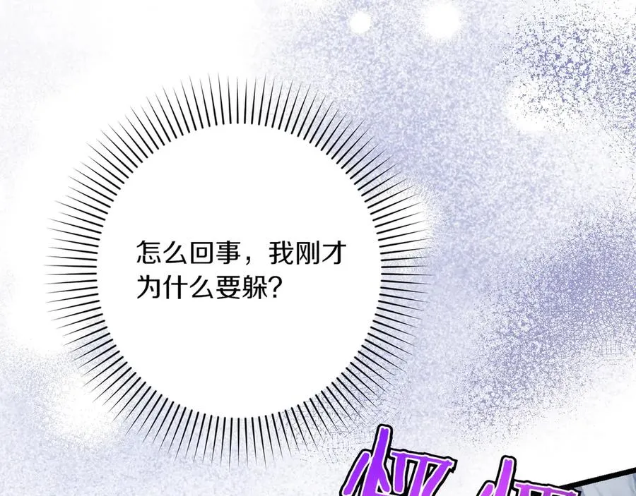 第28话 完美人选 第239页