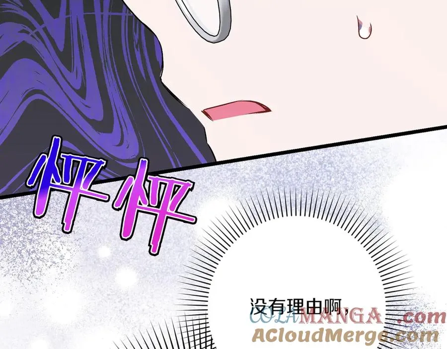 第28话 完美人选 第241页