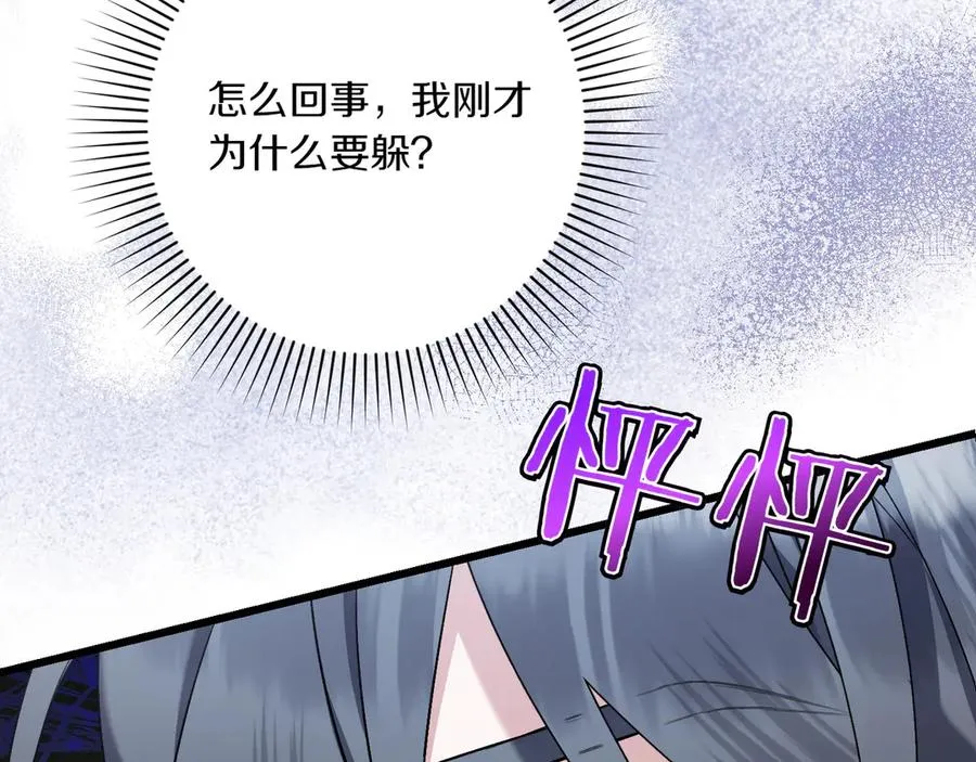 第29话 莫名的恐惧 第6页