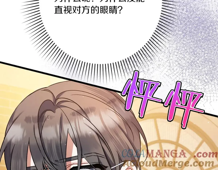 第29话 莫名的恐惧 第9页