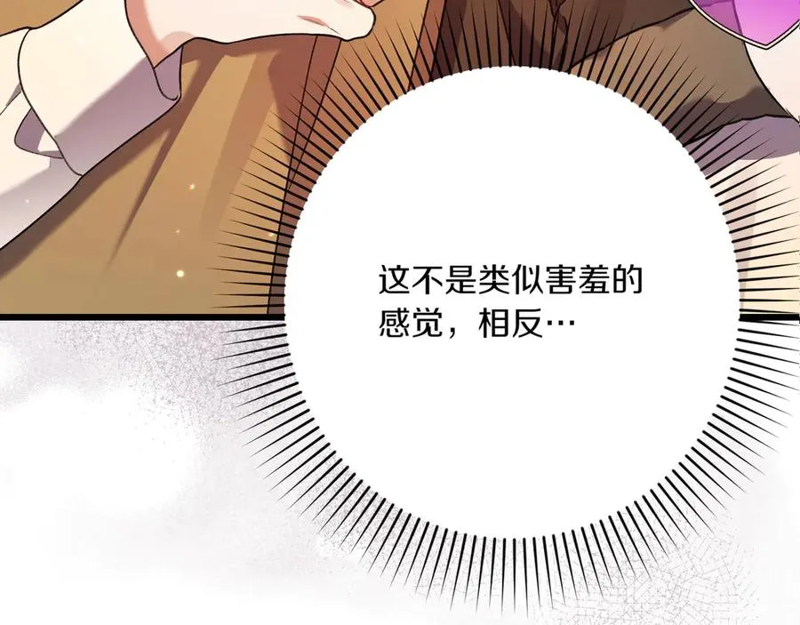 第29话 莫名的恐惧 第11页