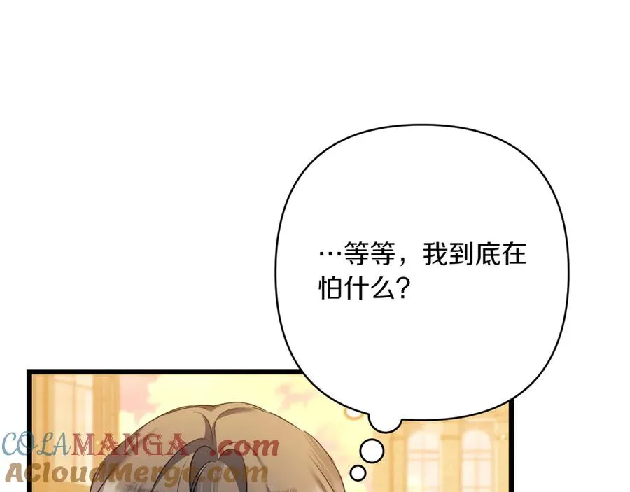第29话 莫名的恐惧 第17页
