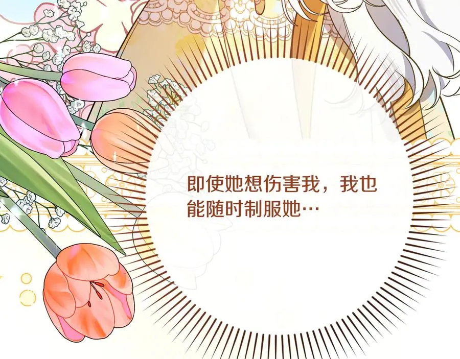 第29话 莫名的恐惧 第23页