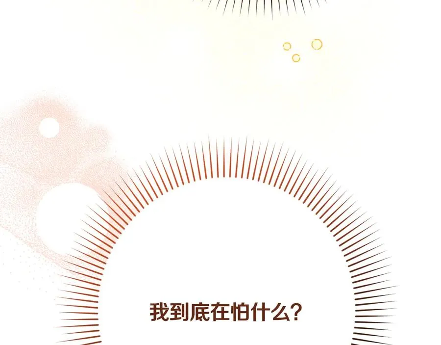第29话 莫名的恐惧 第24页
