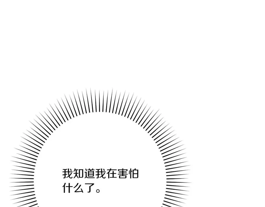第29话 莫名的恐惧 第30页