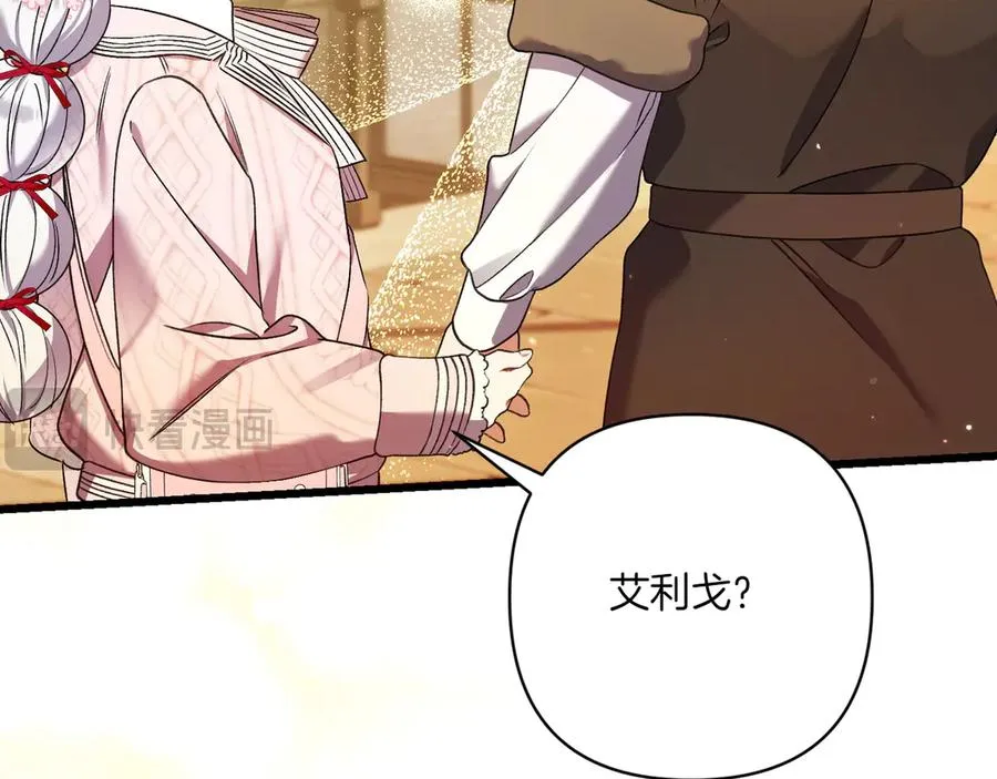 第29话 莫名的恐惧 第32页