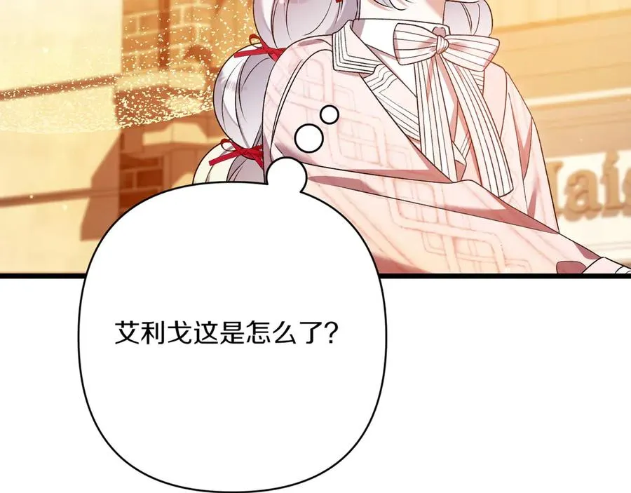第29话 莫名的恐惧 第43页