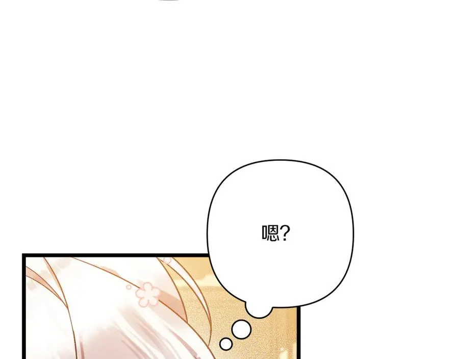 第29话 莫名的恐惧 第44页
