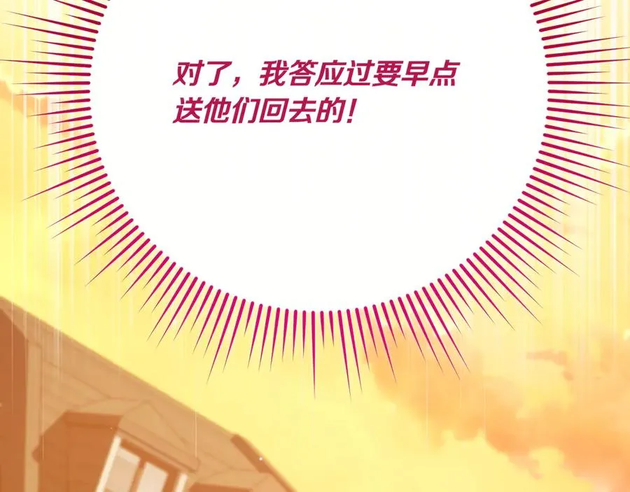 第29话 莫名的恐惧 第47页