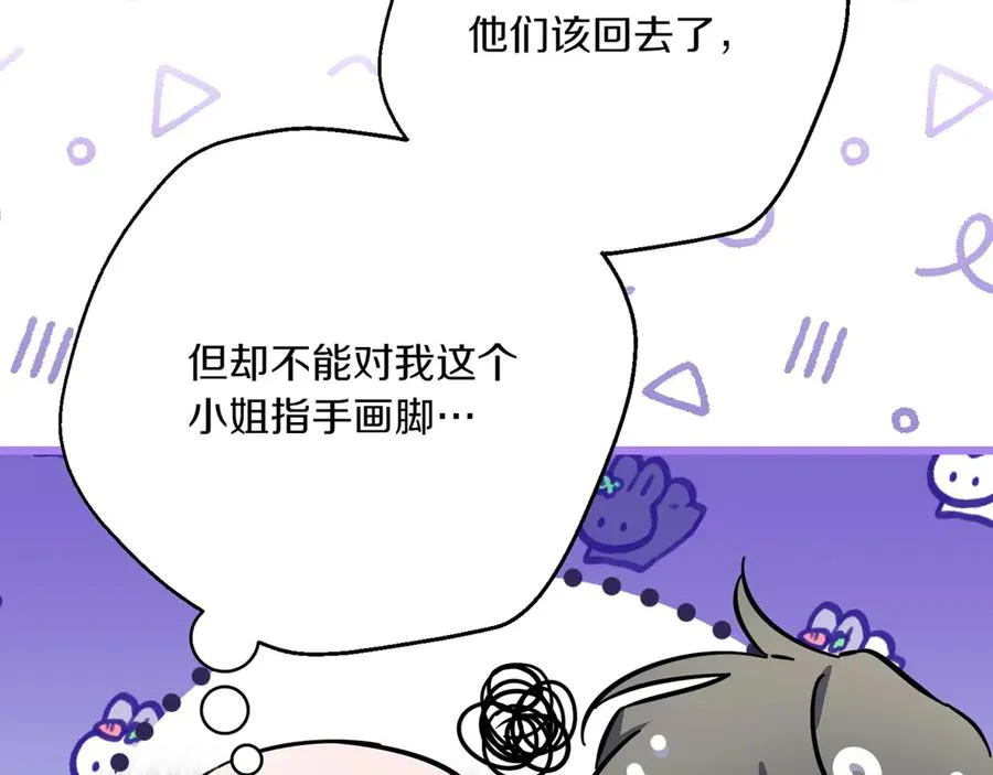 第29话 莫名的恐惧 第50页