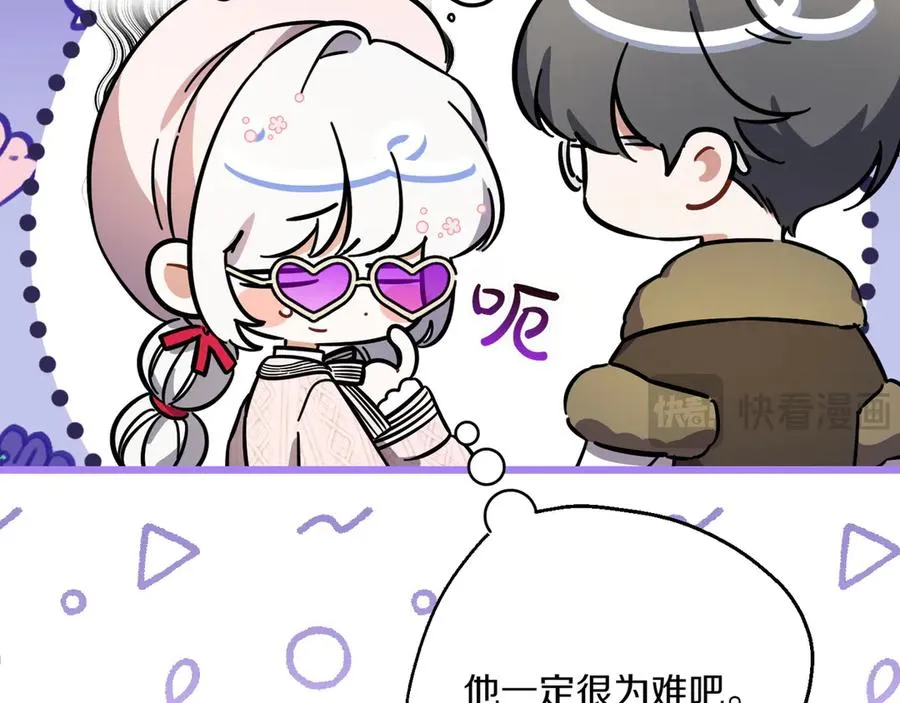 第29话 莫名的恐惧 第51页
