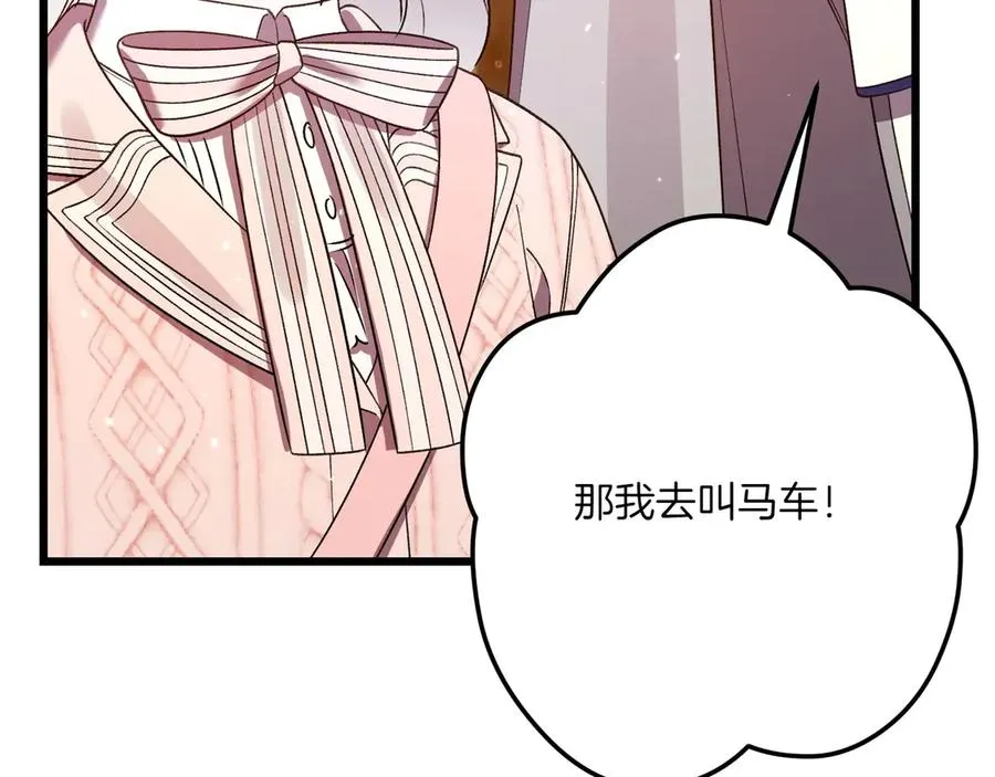 第29话 莫名的恐惧 第55页