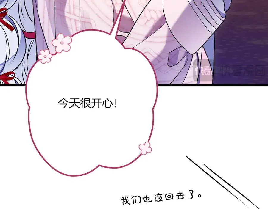 第29话 莫名的恐惧 第67页