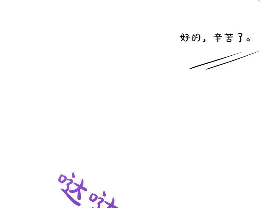 第29话 莫名的恐惧 第68页