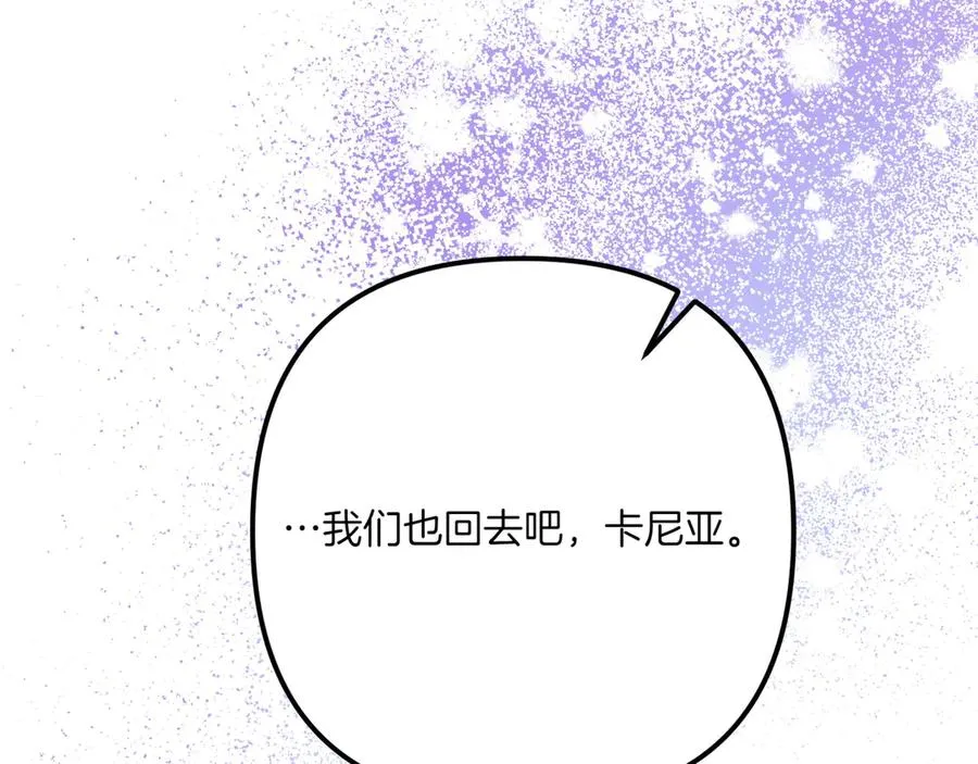 第29话 莫名的恐惧 第71页