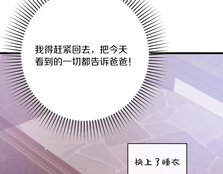 第29话 莫名的恐惧 第74页