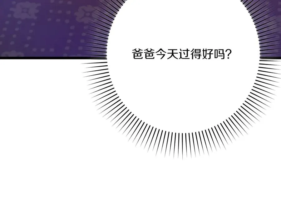 第29话 莫名的恐惧 第76页