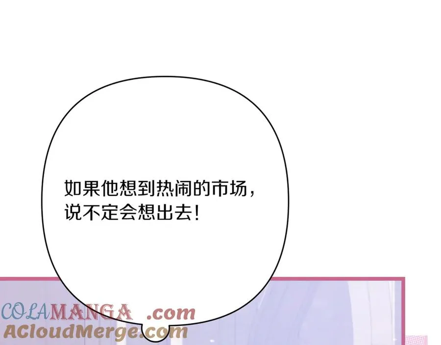 第29话 莫名的恐惧 第77页