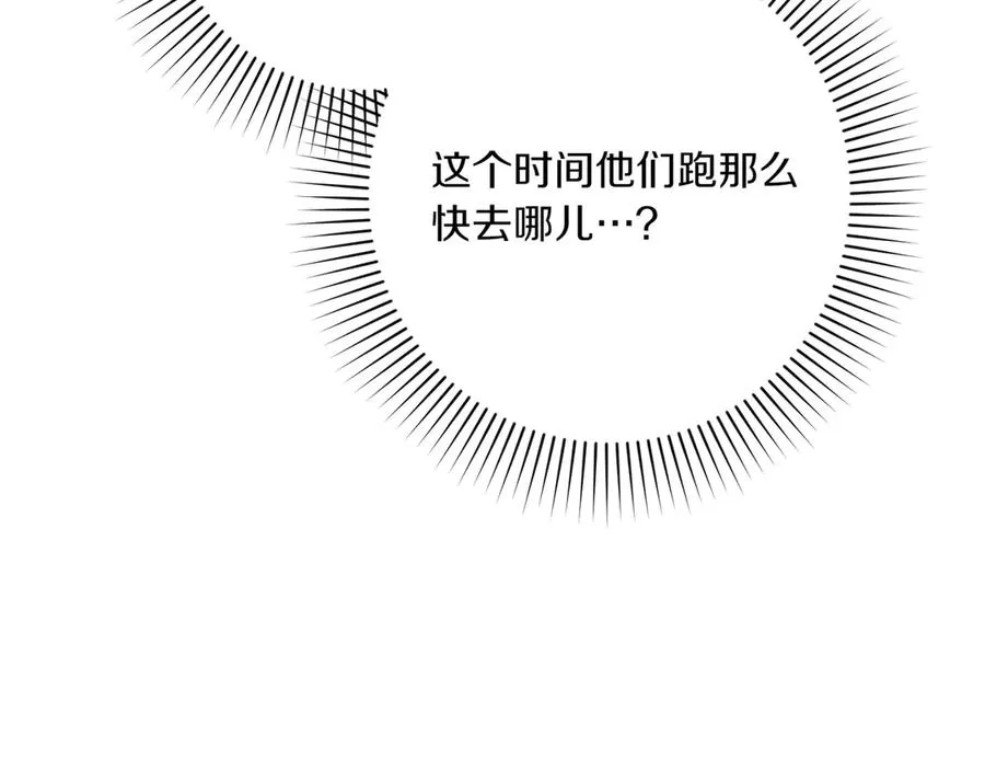 第29话 莫名的恐惧 第84页