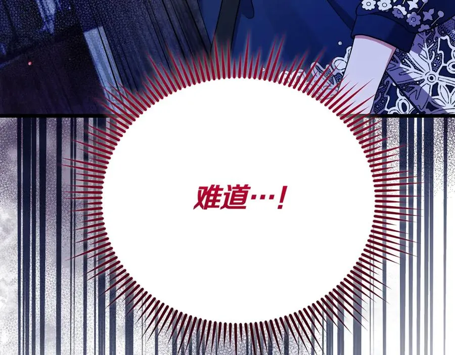 第29话 莫名的恐惧 第87页