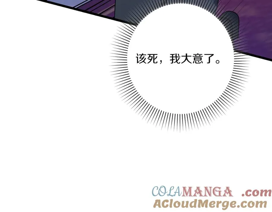 第29话 莫名的恐惧 第93页