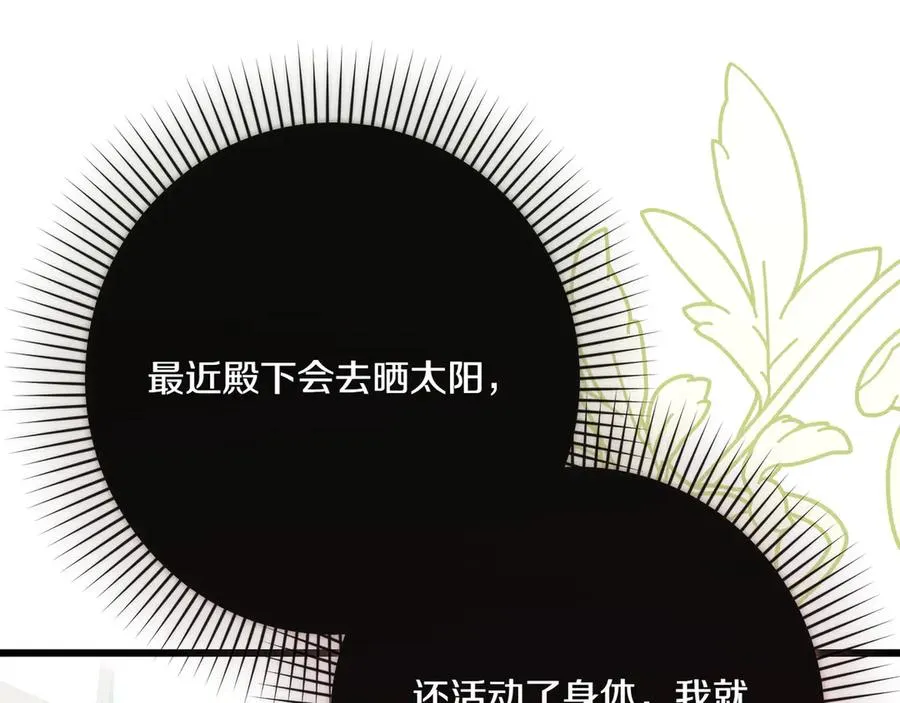 第29话 莫名的恐惧 第94页