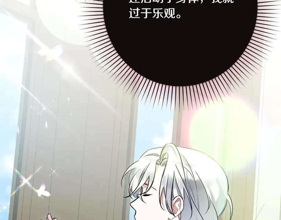 第29话 莫名的恐惧 第95页