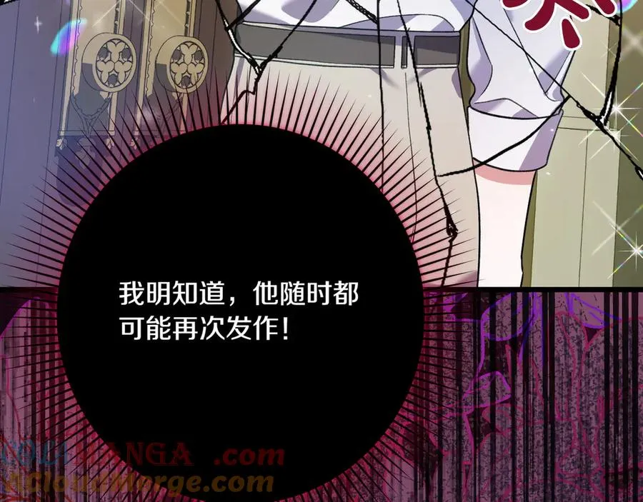 第29话 莫名的恐惧 第97页