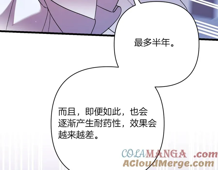第29话 莫名的恐惧 第109页