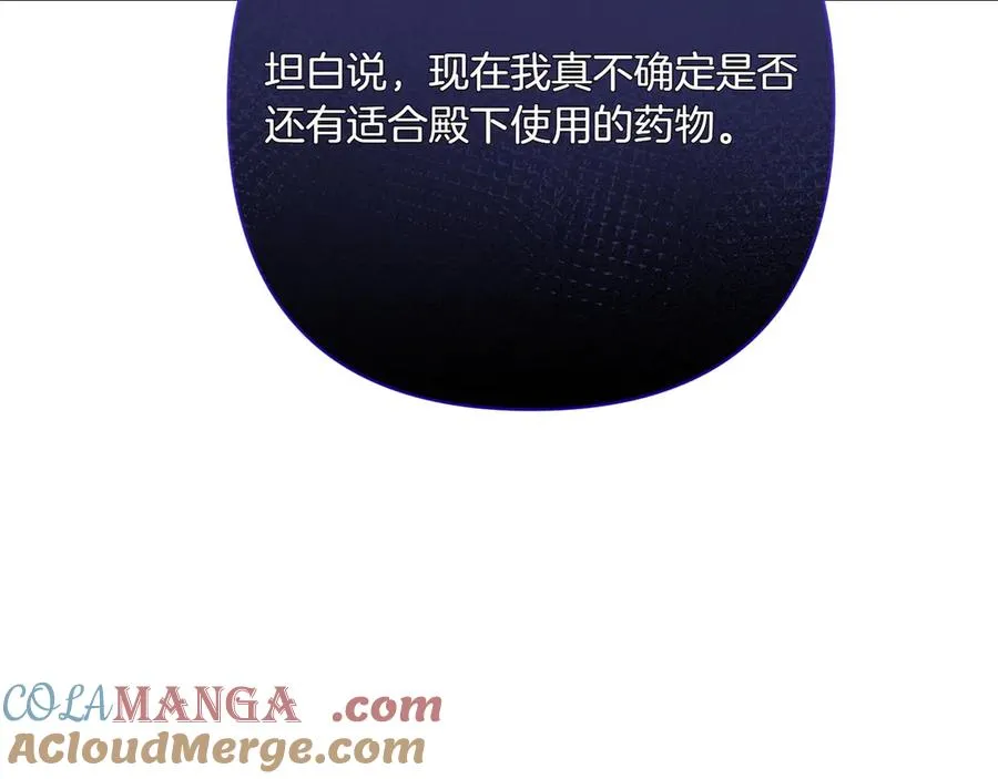 第29话 莫名的恐惧 第113页