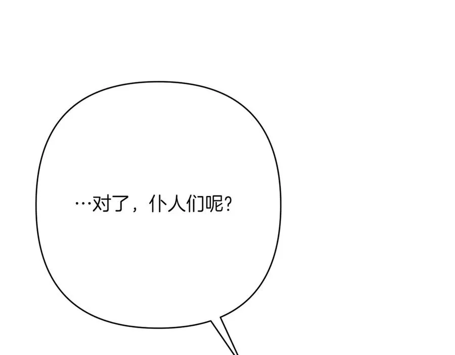 第29话 莫名的恐惧 第114页
