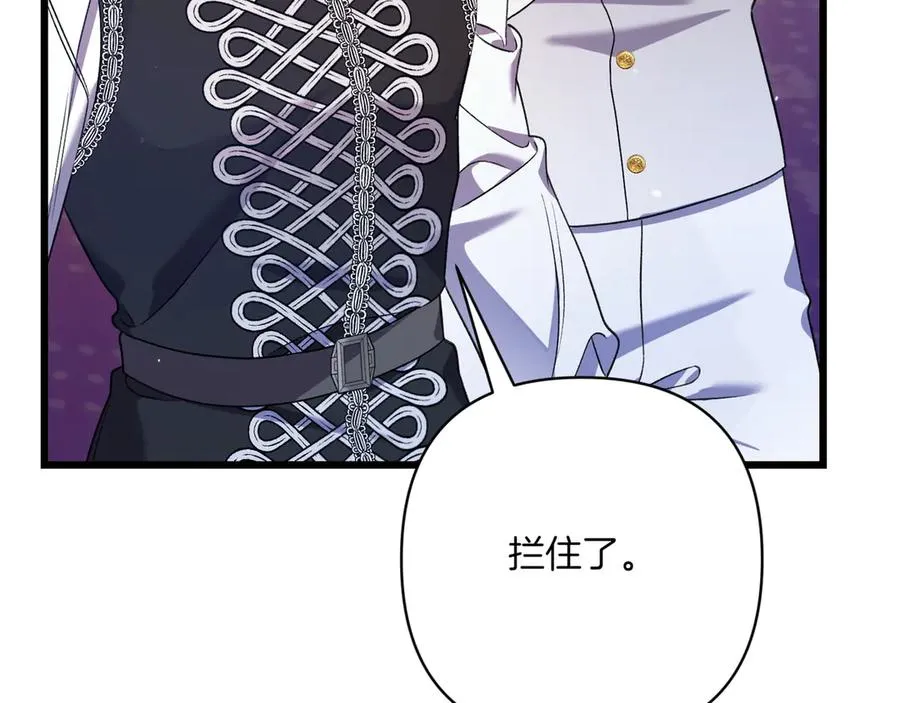 第29话 莫名的恐惧 第116页