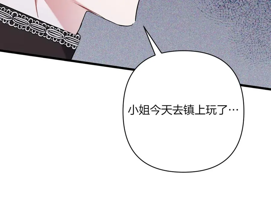 第29话 莫名的恐惧 第119页