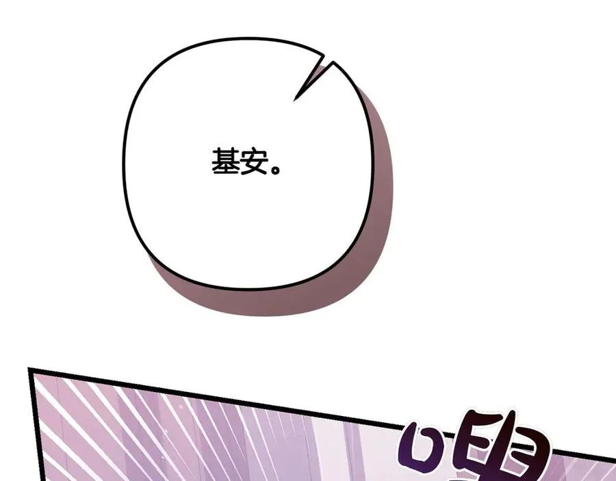 第29话 莫名的恐惧 第120页
