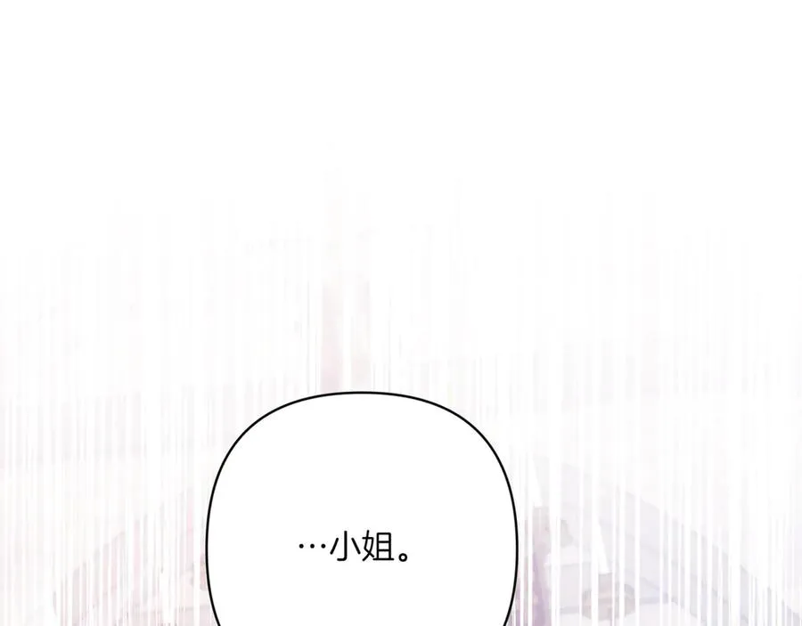 第29话 莫名的恐惧 第124页