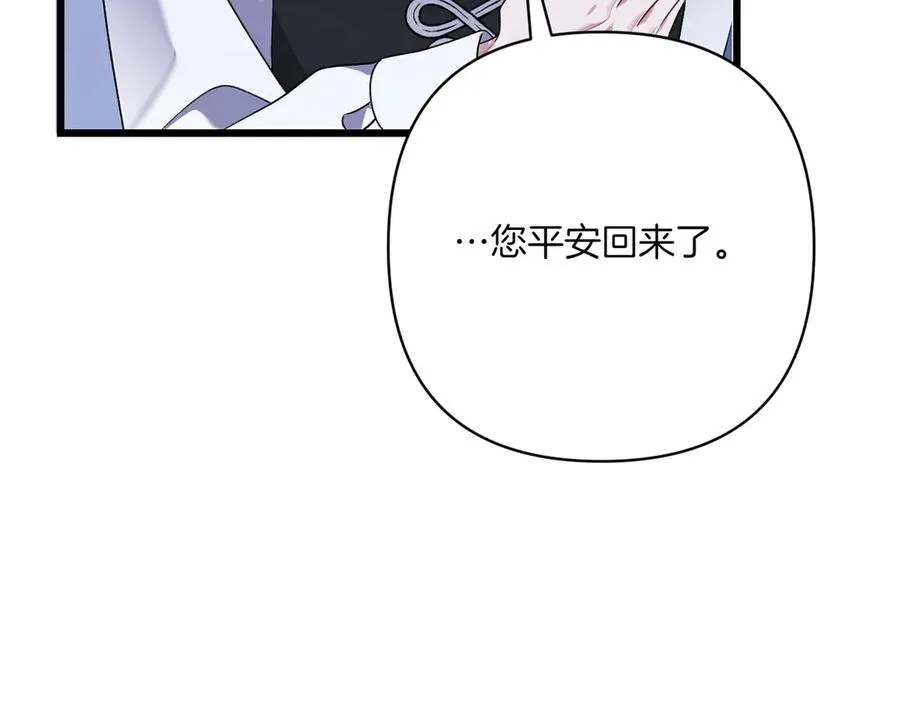 第29话 莫名的恐惧 第130页