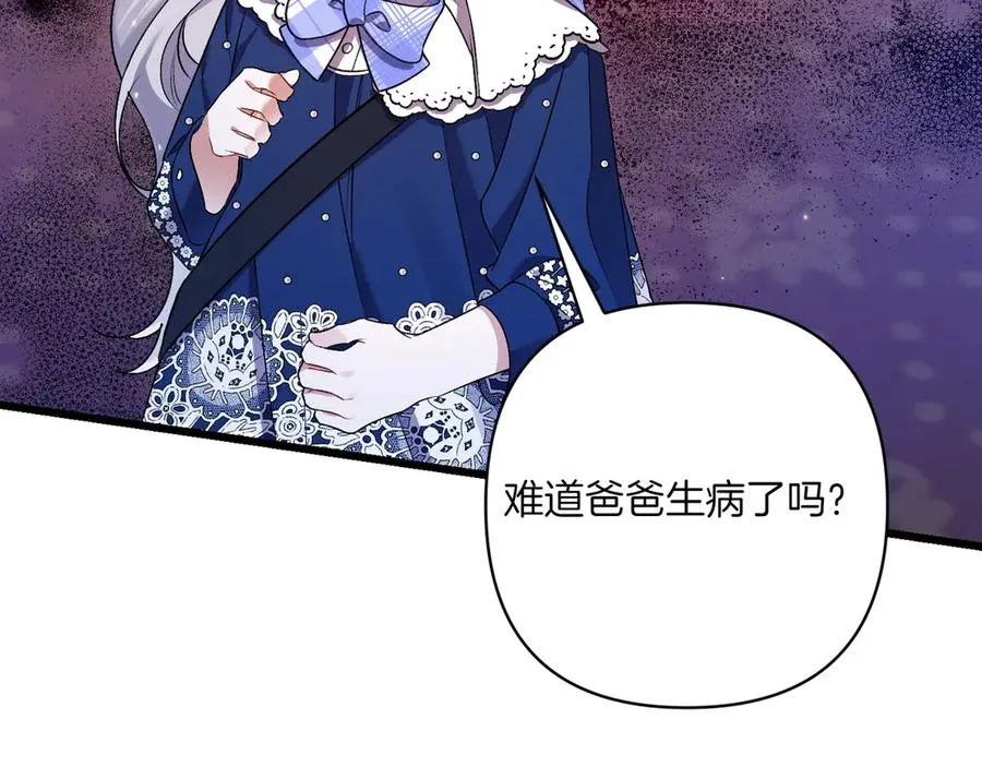 第29话 莫名的恐惧 第132页